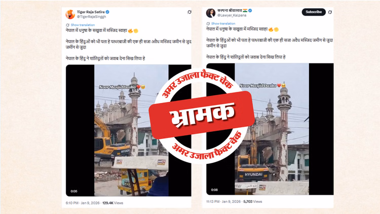 Fact Check: A Mosque In Pakistan Is Being Shared As One In Nepal; Read The Full Investigation. Open In Google Profile: Height, Age, Affairs, Biography | Amar Ujala