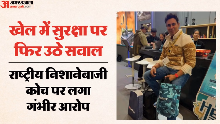 Ankush Bhardwaj-nrai:'शारीरिक शोषण बर्दाश्त नहीं किया जाएगा', कोच अंकुश भारद्वाज को एनआरएआई की चेतावनी? - Nrai Chief Speaks On Case Involving National Coach Ankush Bharadwaj Said Zero Tolerance For Harrasment