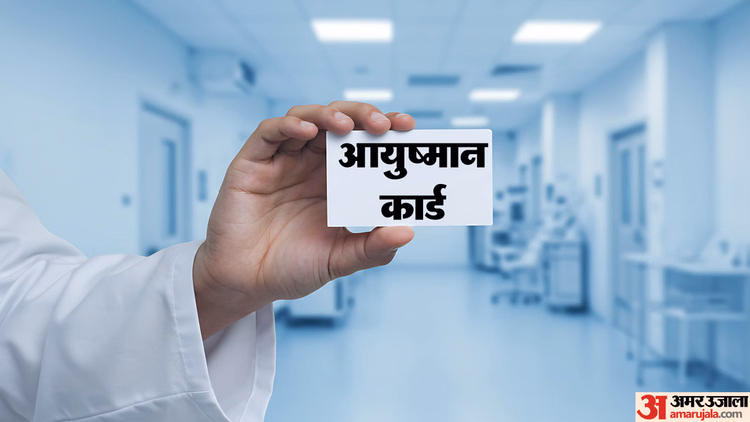 Ayushman Bharat Yojana:आयुष्मान भारत योजना के अंतर्गत आप किन बीमारियों का करा सकते हैं मुफ्त इलाज? जानें यहां - Ayushman Bharat Yojana Disease List Covered Under This Scheme
