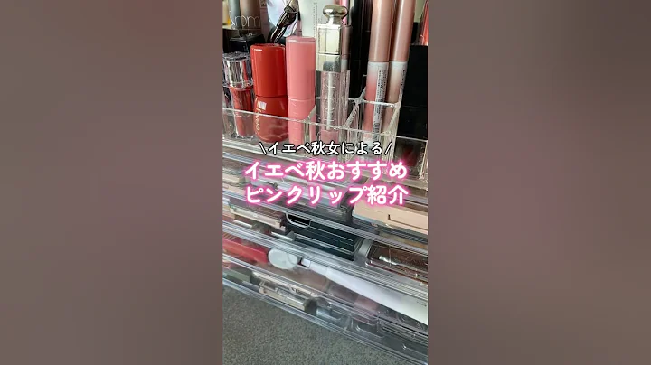 Pink lips for autumn warm skin tones‼️💖💖💖#shorts #makeup #cosmetics #pinkmakeup #pinklips #autumn...