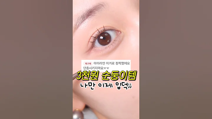 Am I the only one who's gotten into it now? 🥹 #makeup #DaisoCosmetics - English