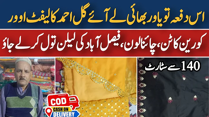 Gul Ahmed Leftovers Stock| Korean Cotton Lawn In KG | Fasilabadi Linen| Embroidery Shawl, Gent Suit 