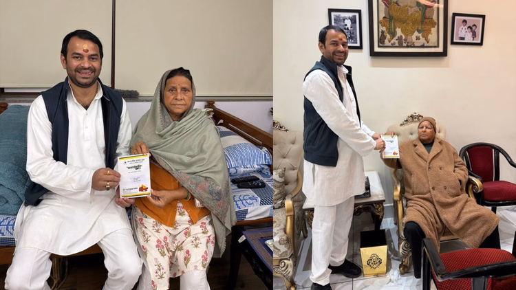 Bihar :अपना घर भी नहीं छोड़ा तेज प्रताप यादव ने; राबड़ी-लालू के साथ तेजस्वी को भी दही-चूड़ा भोज का कार्ड दिया - Bihar  : Tej Pratap Yadav Gave Invitation Rjd Party Tejashwi Yadav Rabri Devi Lalu Yadav For Dahi-chuda Patna