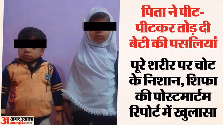 मम्मी-पापा ने मार डाली बेटी:लकड़ी की थपकी को बनाया हथियार, पसलियां तक तोड़ दीं; पूरे शरीर पर थे चोट के निशान - Ghaziabad Parents Kill Daughter Use Wooden Plank As Weapon Break Ribs