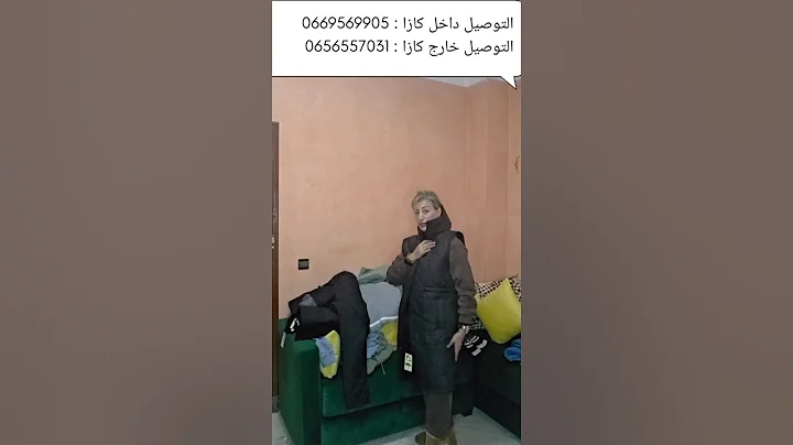 ملابس الموسم مرحبا بكم حبيباتي فتخليطة جديدة