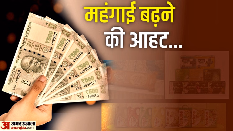 Wpi:थोक महंगाई दर आठ महीने के उच्चतम स्तर पर, दिसंबर में 0.83% हुई; विनिर्माण और खाद्य कीमतों में तेजी का असर - Wpi Wholesale Inflation Wholesale Price In India For The Month Of December News In Hindi