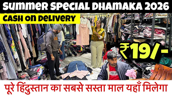 दुनिया का सबसे सस्ता समर का माल🔥पूरी bazaar में ऐसा रेट कहीं नहीं मिलेगा😱1-1 Pcs छाँट छाँट के लो