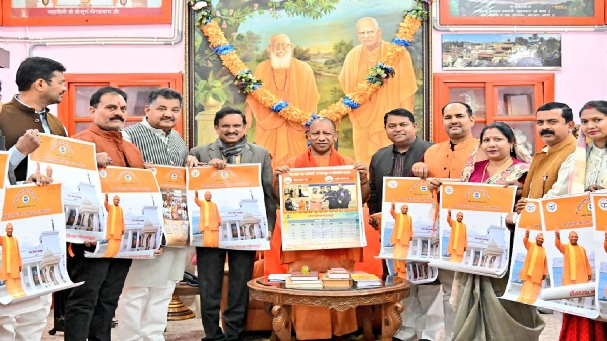 UP News: सीएम योगी ने मकर संक्रांति पर इस खास कैलेंडर का किया विमोचन, जानें क्या है इसकी खूबियां