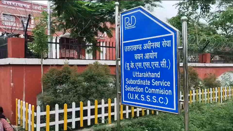 Uksssc:25 जनवरी को होगी एलटी विशेष शिक्षक परीक्षा, 128 पदों के लिए आयोग ने जारी किया विज्ञापन - Uksssc Lt Special Teacher Exam Will Be Held On 25th January Advertisement Released Uttarakhand News