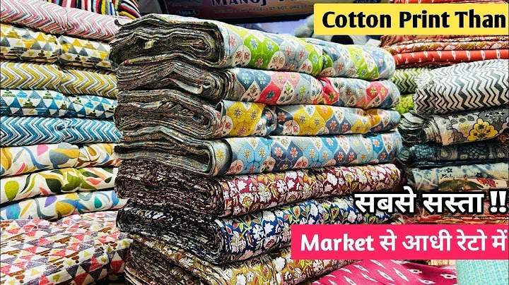 मार्केट से आधे दाम में फ्रेश माल COTTON CLOTHES FABRIC MARKET | FABRIC WHOLESALE MARKET FABRIC