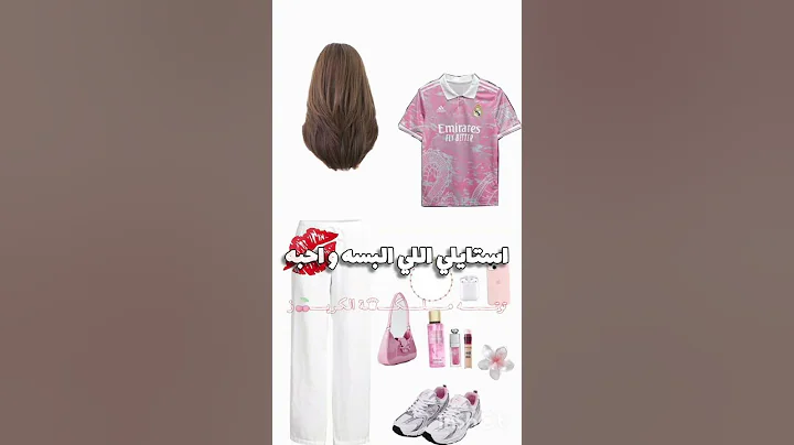 مين كدا؟🤭😝🤙🏻 #ملابس #اهميه #شلتنا #اكسبلور #لايك_اشتراك