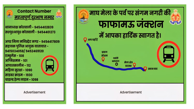 Prayagraj :रंग दिखाएंगे राह, रेलवे स्टेशनों पर नहीं भटकेंगे श्रद्धालु, स्टेशनों पर कलर कोडिंग प्रणाली लागू - Colours Will Show The Way, Devotees Will Not Get Lost At Railway Stations, Colour Coding System Implemented At