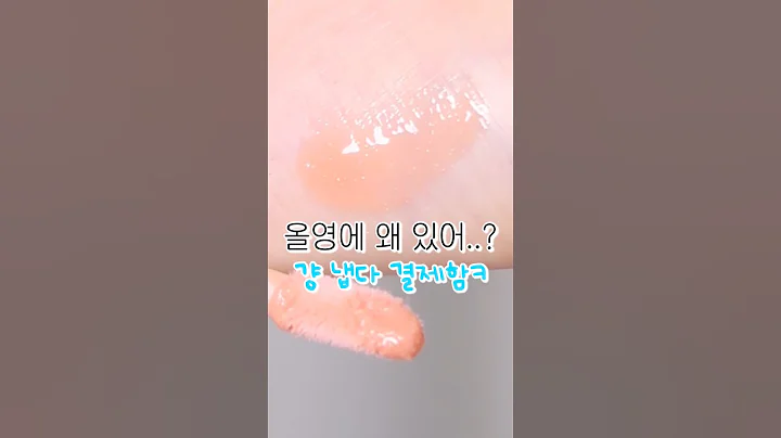 Why is it there? 🤔 #makeup #liprecommendation - English