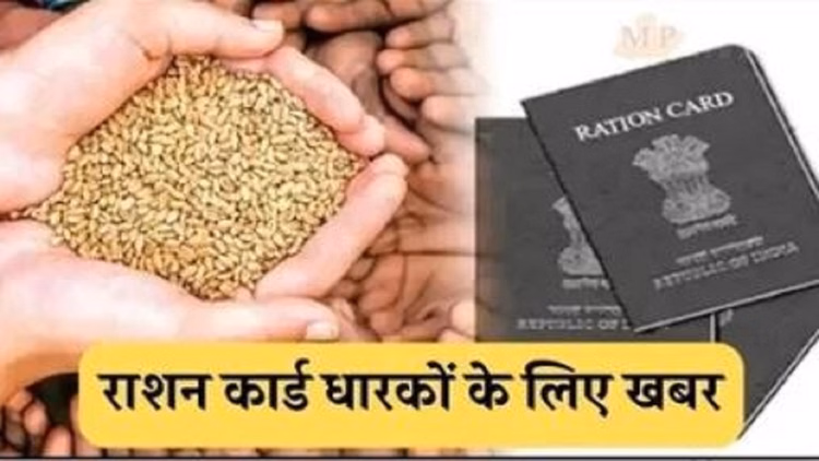 राशन वितरण में बदलाव:यूपी के इन जिलों में फरवरी से कोटा पर गेहूं मिलेगा ज्यादा, चावल होगा कम - Changes In Ration Distribution At Ration Shops From February In Bareilly