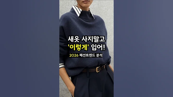 2026: Coordinate your outfits without buying recent clothes! #Lookbook