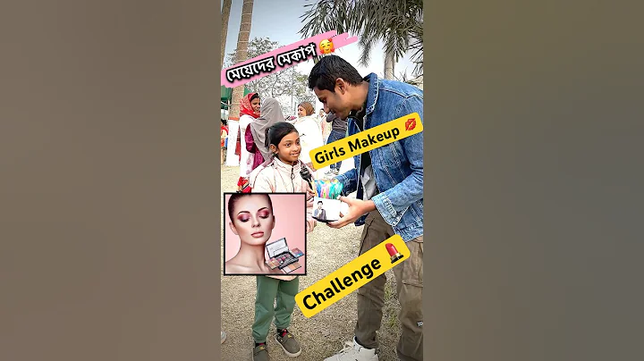 Girls makeup 💋💄🥰#shortsfeed #youtubeshorts