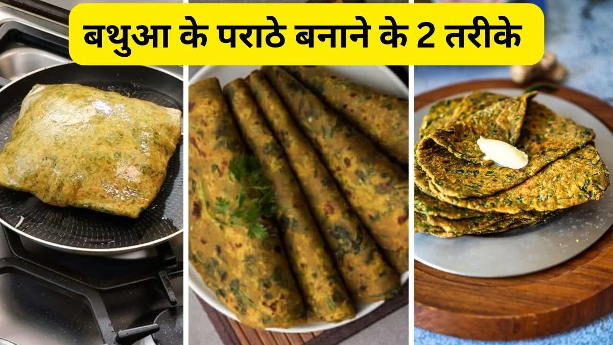 sardiyo me bathua ke parathe kaise banaye How to Make Bathua Paratha in Two Ways During Winter | Jansatta