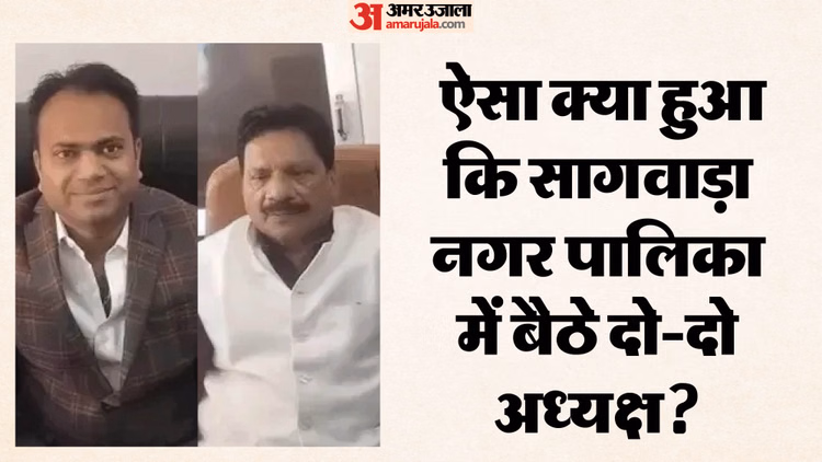 Banswara Political Turmoil Over Chairman Post In Sagwara Municipality Two Chairmen Assumed Office Same Day - Banswara News