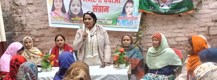 Women Are Called Upon To Fight To Save Mnrega. - Shahjahanpur News