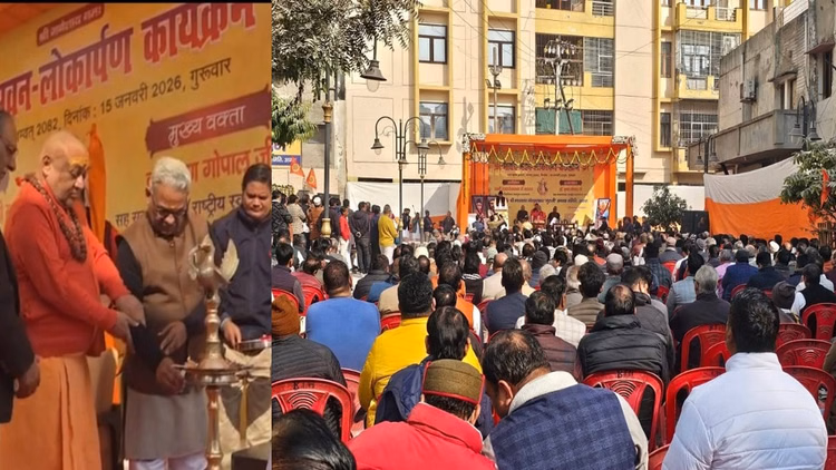 Up:'संघ पर खड़े हो रहे सवालों का भावनात्मकता से नहीं, बौद्धिकता से दें जवाब'; जगदगुरु शंकराचार्य का आह्वान - Rss Office Madhav Bhavan Was Inaugurated In Agra