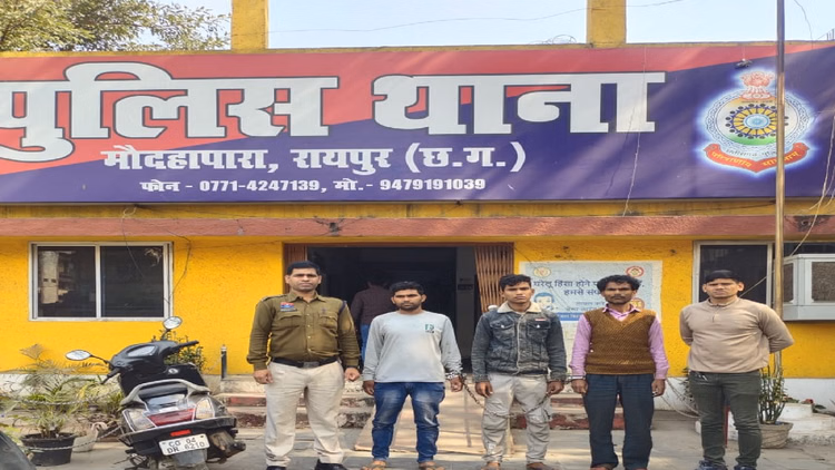 Raipur:शातिर वाहन चोर भिण्डी फिर चढ़ा पुलिस के हत्थे, यूपी के तीन आरोपी गिरफ्तार - Notorious Vehicle Thief Bhindi Caught Again By Police, Three Accused From Up Arrested In Raipur