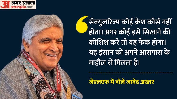 Jaipur:'माहौल से मिलता है सेक्युलरिज्म कोई क्रैश कोर्स से नहीं', Jlf में बोले जावेद अख्तर - Secularism Comes From Environment Not From Any Crash Course Javed Akhtar Said In Jlf