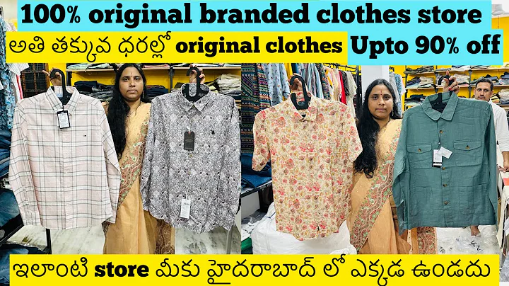 हैदराबाद में 100% असली ब्रांडेड कपड़ों की दुकान पर 90% तक की छूट/संक्रांति ऑफर | शुभमस्तु - Hindi