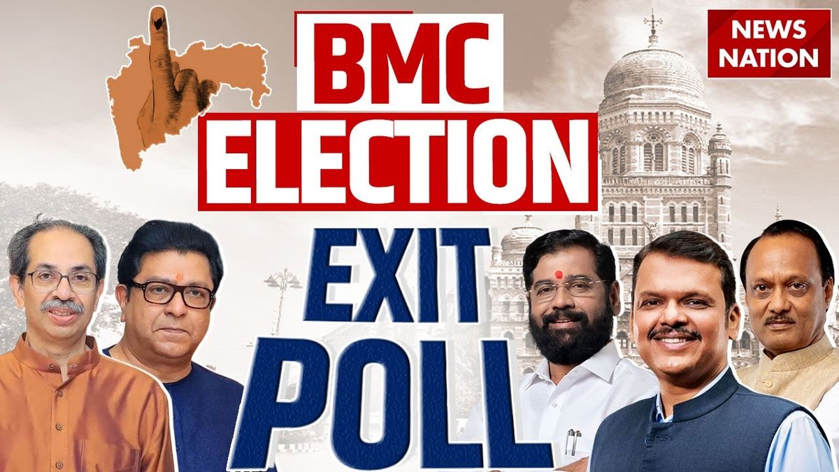 BMC Elections Exit Pole: BMC चुनाव Exit Poll में BJP आगे, वोट शेयर के आंकड़ों ने साफ की तस्वीर