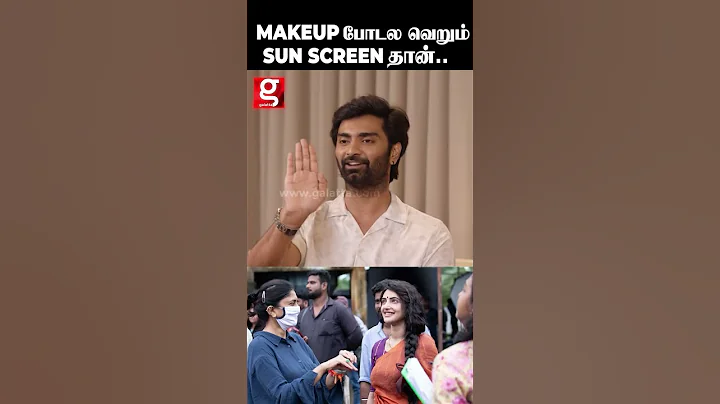 Makeup போடல வெறும் Sun Screen தான்🫡