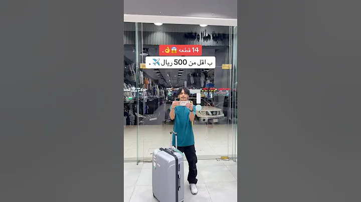 Prepare to travel for 500 riyals #explore #jeddah #clothes #funny #freefire #fun #fashion - English