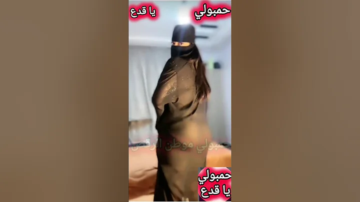 رقص سوريا لايف عن خارج المجره 146 #حمبولي