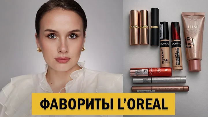 MY L'OREAL FAVORITES | BRAND REVIEW