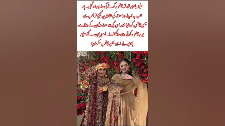 Alina Baji Makes the Bride Dance at Her Own Wedding#viral #wedding #trinding #viralvideo #ytshorts