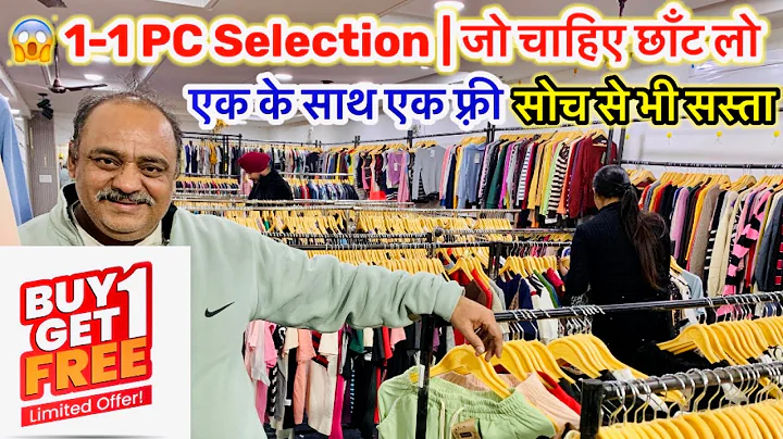 😱 1-1 PC Selection | जो चाहिए छाँट लो | सोच से भी सस्ता | Export Surplus summer collection