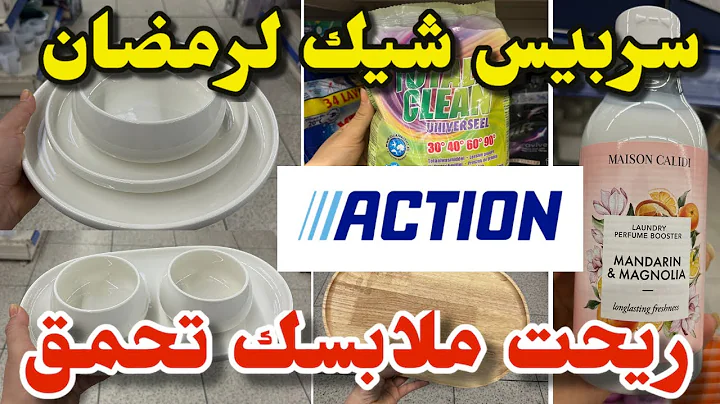 جديد أكسيون نهار اليوم سربيس شيك رمضاني /مزيل الطبايع عبر الملابس…arrivage Action
