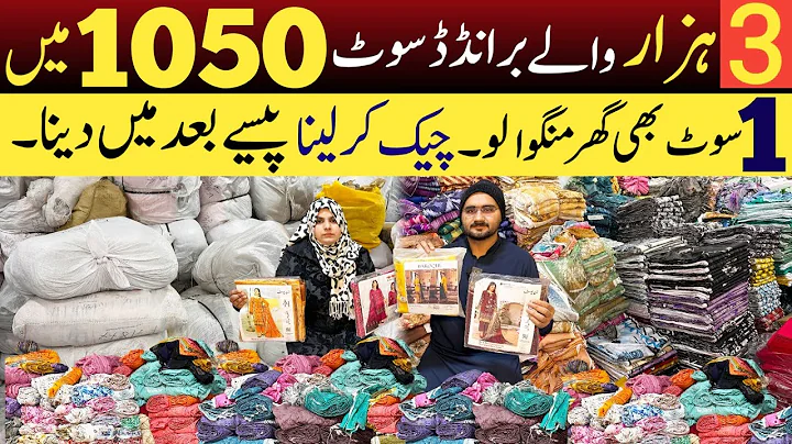 Ladies winter branded suit just in 1050 Rs.Only | Khaddar ladies Clothes wholesale in Lahore