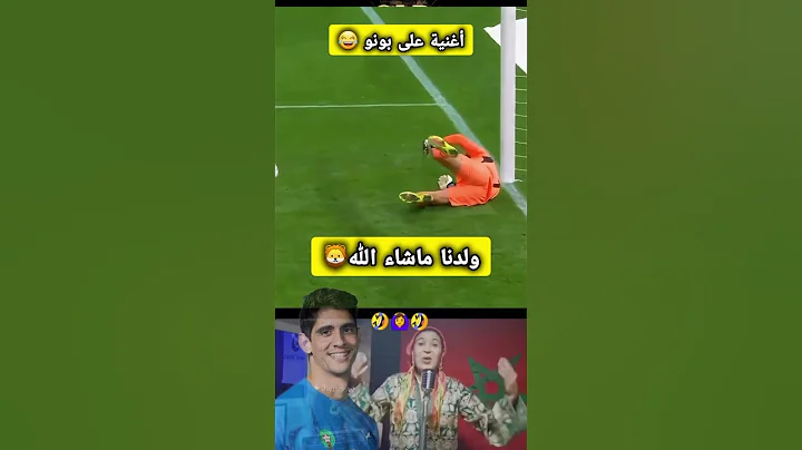 légende yassine bono - أغنية الأسطورة ياسين بونو