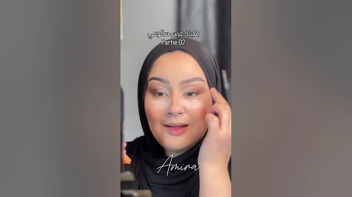 مكياج عرس سالومي الحطة ولاكلاص جزء02🌸🫧#fyp #viralshorts #trendingshorts #makeup #جزائرية