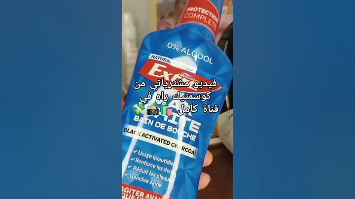 #سطيف #مشترياتي #اكسبلور #مايكاب #تيك_توك #ترند #روتين #فلوجات