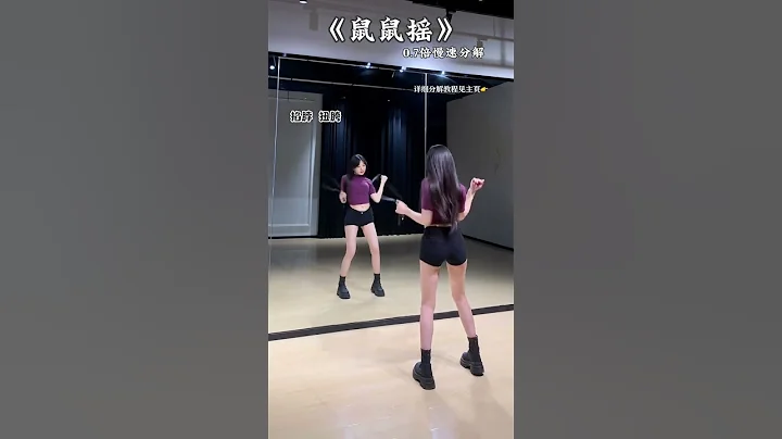 Mouse Shake #dance cover