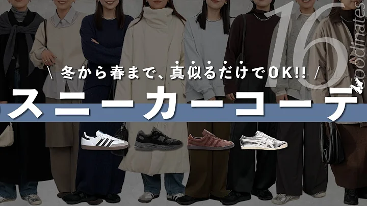 16 Sneaker Outfits That Are Comfortable to Walk In, But Still Look Stylish | All the Tips for a M...