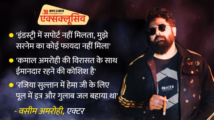 'उन्हें अलग नहीं किया जा सकता', कमाल अमरोही और मीना कुमारी की मोहब्बत पर नाती वसीम अमरोही ने तोड़ी चुप्पी - Waseem Amrohi Speaks On Kamal Amrohi Meena Kumari Love Story And Their Biopic In A Interview With Amarujala