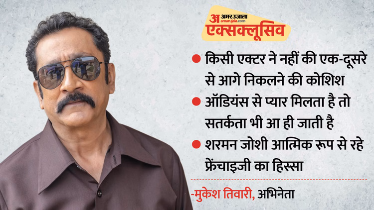 ‘वो हमेशा फ्रेंचाइजी का हिस्सा रहे’, वसूली भाई ने कंफर्म की ‘गोलमाल 5’ में शरमन जोशी की वापसी - Mukesh Tiwari As Vasooli Bhai Confirms Sharman Joshi Return In Golmaal 5 Shooting Starts From Next Month