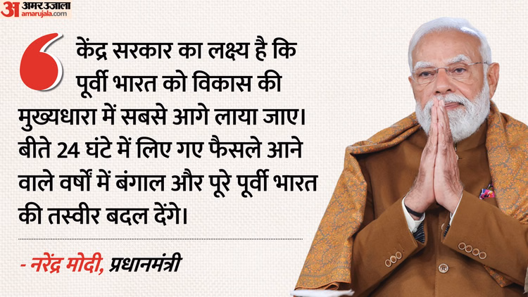 Pm Modi Singur Rally:'बंगाल बदलाव के लिए तैयार', पीएम ने क्यों कहा 100 साल में भी नहीं हुआ होगा इतना काम? - Pm Modi Singur Addresses Rally Counter Tmc West Bengal Visit Kolkata Development Inaugurates Projects