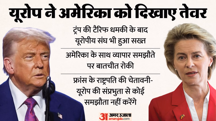 Us:ग्रीनलैंड के मुद्दे पर अमेरिका से भिड़ने के मूड में यूरोप? व्यापार समझौते पर बातचीत रोकी; तेवर किए सख्त - Us Eu Trade Deal On Pause After Trump Threat To Impose Tariff On Europe Nations