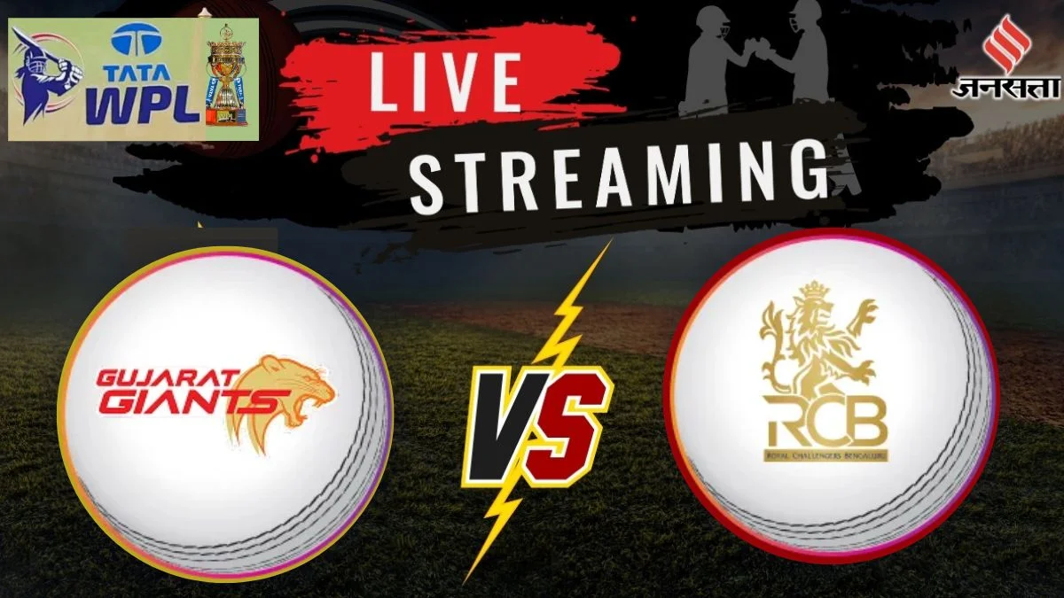 GG W vs RCB W LIVE Streaming: गुजरात बनाम बेंगलुर मैच का लाइव प्रसारण, ऐसे देखें डब्ल्यूपीएल के 12वें मैच का लाइव टेलीकास्ट | Jansatta