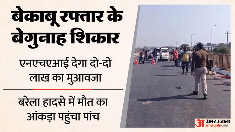 जबलपुर-बरेला कार हादसा:रफ्तार की शिकार तीन और महिलाओं ने तोड़ा दम, दो लड़ रहीं मौत से जंग; अब तक पांच की मौत - Jabalpur-barela Car Accident: Three More Women Succumb To Injuries In The Accident Caused By Speeding.