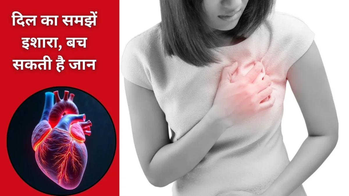 Heart Health: 30 की उम्र में क्यों आ रहा है हार्ट अटैक? ये 5 बड़े कारण हो सकते हैं जिम्मेदार, डॉक्टर ने बताए बचाव के लिए 4 बड़े बदलाव | Jansatta