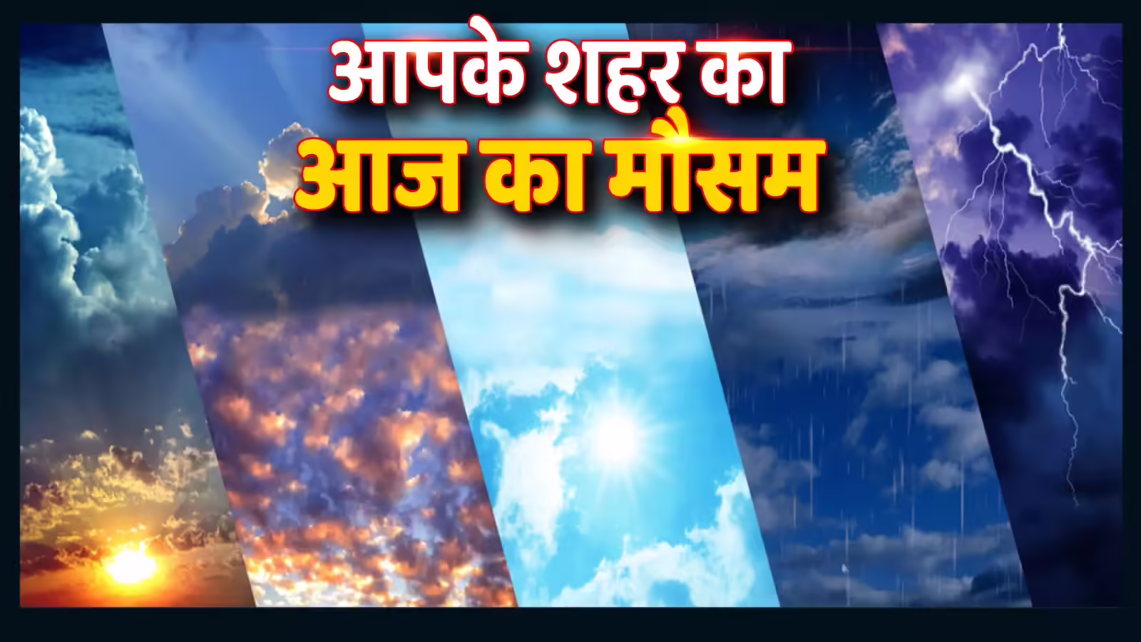 शाहजहांपुर में आज 19 Jan 2026, कल और अगले 5 दिनों के मौसम की जानकारी | Shahjahanpur Weather Forecast, Temperature, AQI