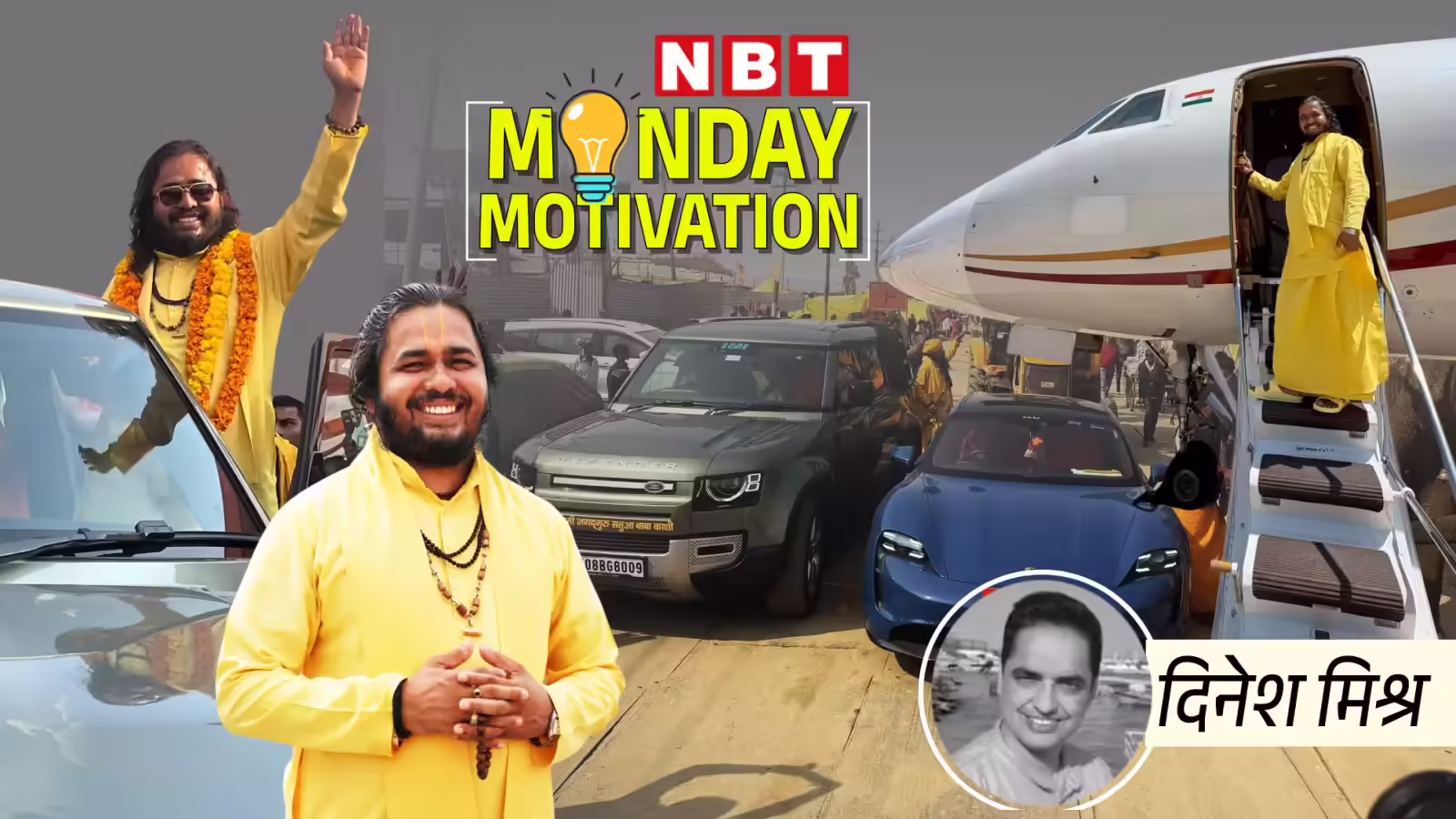 50 करोड़ का आश्रम, 7.5 करोड़ की कारें...योगी आदित्यनाथ से करीबी, सतुआ बाबा के बनने की कहानी - satua baba in 2026 magh mela prayagraj 50 crore ashram 7 crore more  land rover defender, porsche 911 turbo cars related to yogi adityanath and controversies